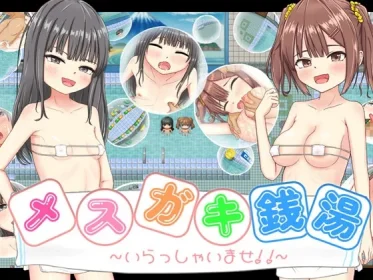 Meh-Gaki Sento ~Welcome! ～Welcome! (RJ01435171)