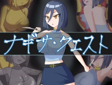 Nagisa Quest (RJ01437059)