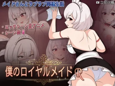 My Royal Maid R (RJ01438307)
