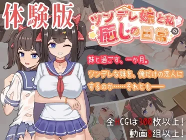 Trial Version] My Healing Daily Life with My Tsundere Younger Sister (RJ01451966)