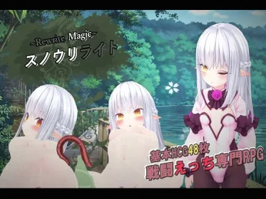 ~Rewrite Magic~ Snow Rewrite (RJ01360554)