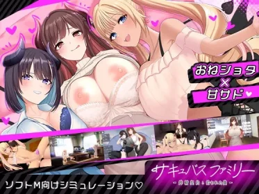 Succubus Family -A contract of exploitation and I who was picked up (RJ01445910)