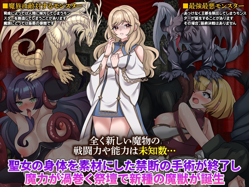 Interspecies Conception Simulation: Operation to Invade the Royal Capital — preview 5